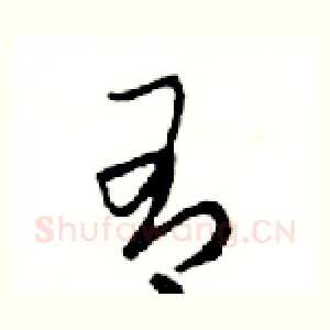 有