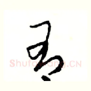 有