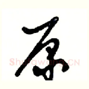 原