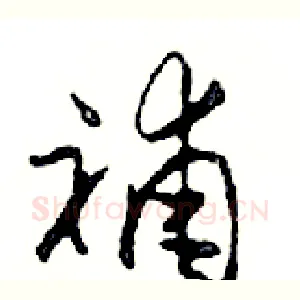 補