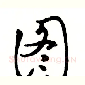 图