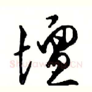 壇