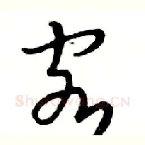 客