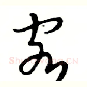 客