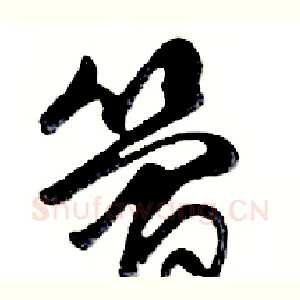 简