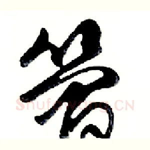 简