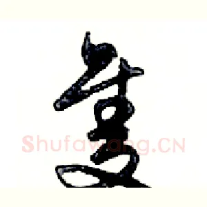 隻