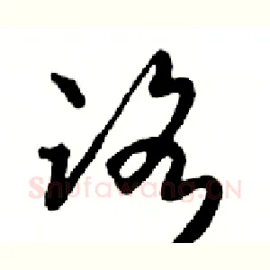 路
