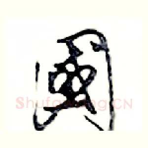 國