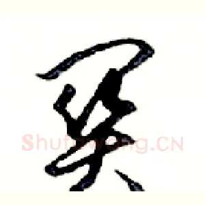 關