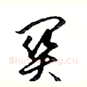 關