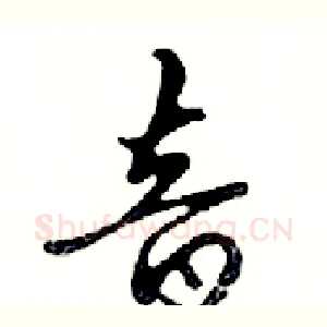 音