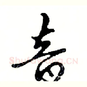 音