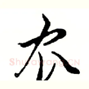 农