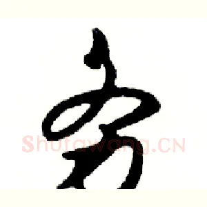 务