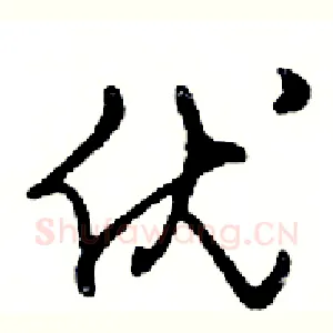 优