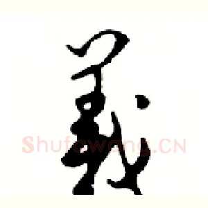 義
