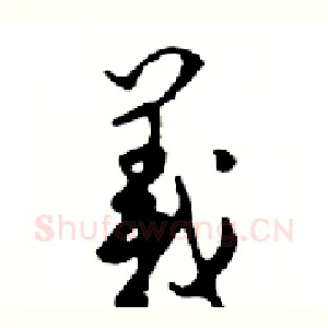 義