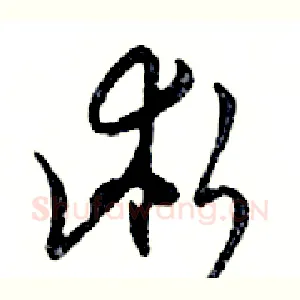 術