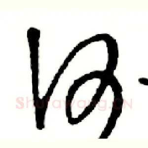 何