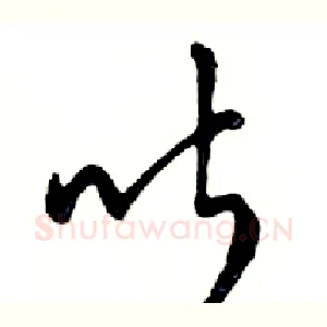 听