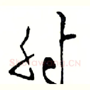 射