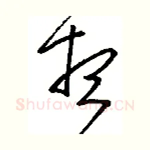 想