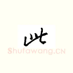 此
