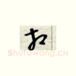 相