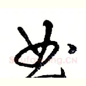 曲
