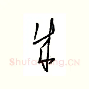 成