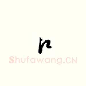 江