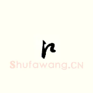 江
