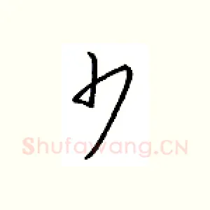 少