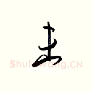 未