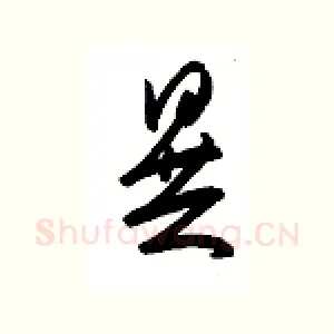民