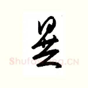 民