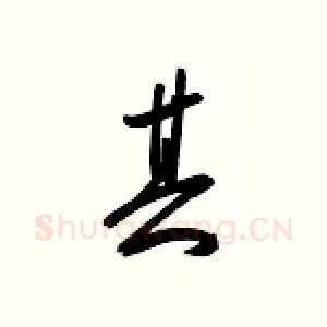 其