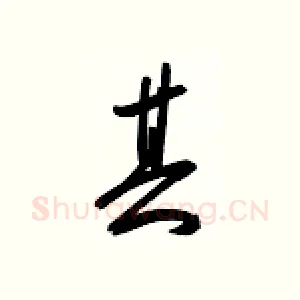 其