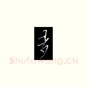 多