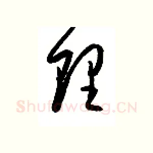 理