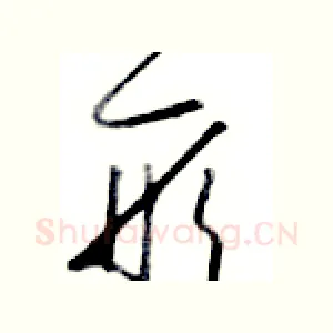 形