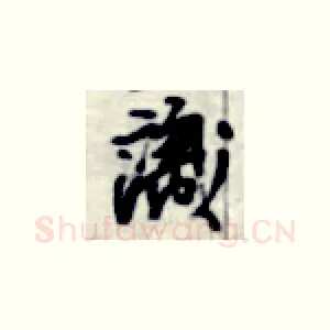 识
