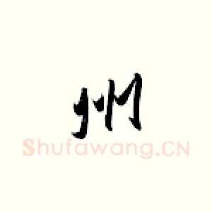 州