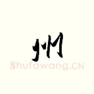 州