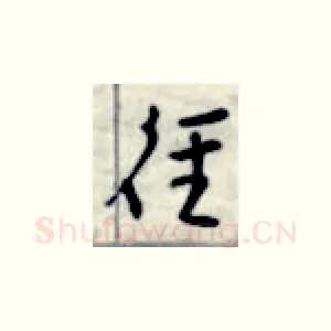 径