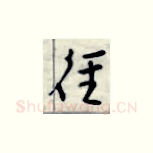 径