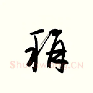 称