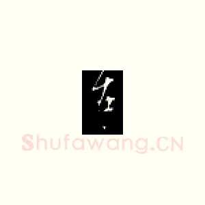 在