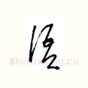 语